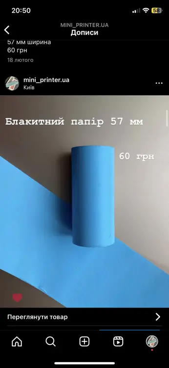Термо папір для без чорнильних принтерів 57 мм ГОЛУБИЙ (Папір для термопринтера)