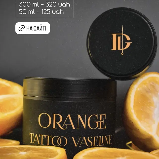 Вазелін для татуювання Orange 50 мл 300