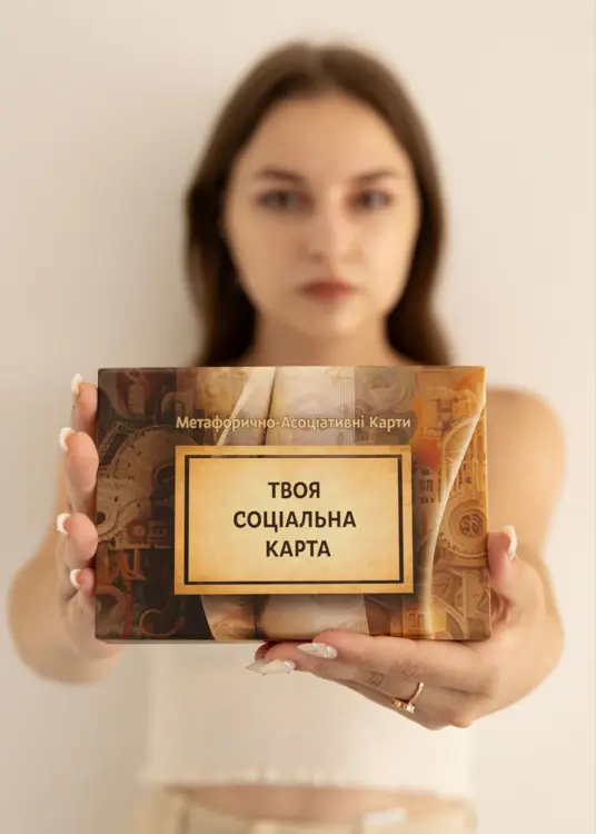 Метафоричні асоціативні карти (МАК карти)