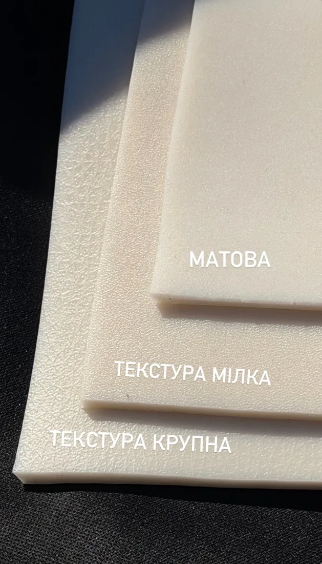 Матова, мілка та крупна текстура NeoSkin